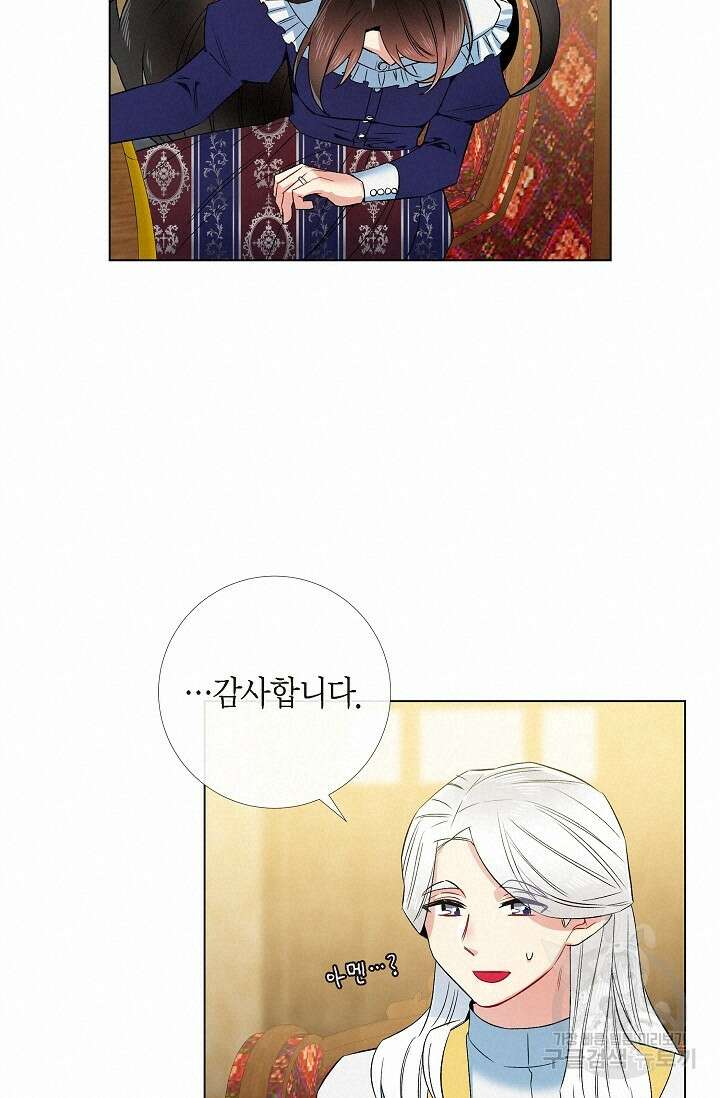 하녀와 흡혈귀 외전 18화 33