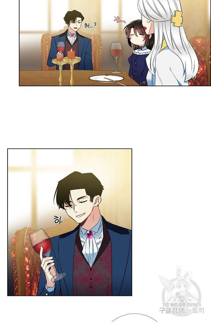 하녀와 흡혈귀 외전 18화 35