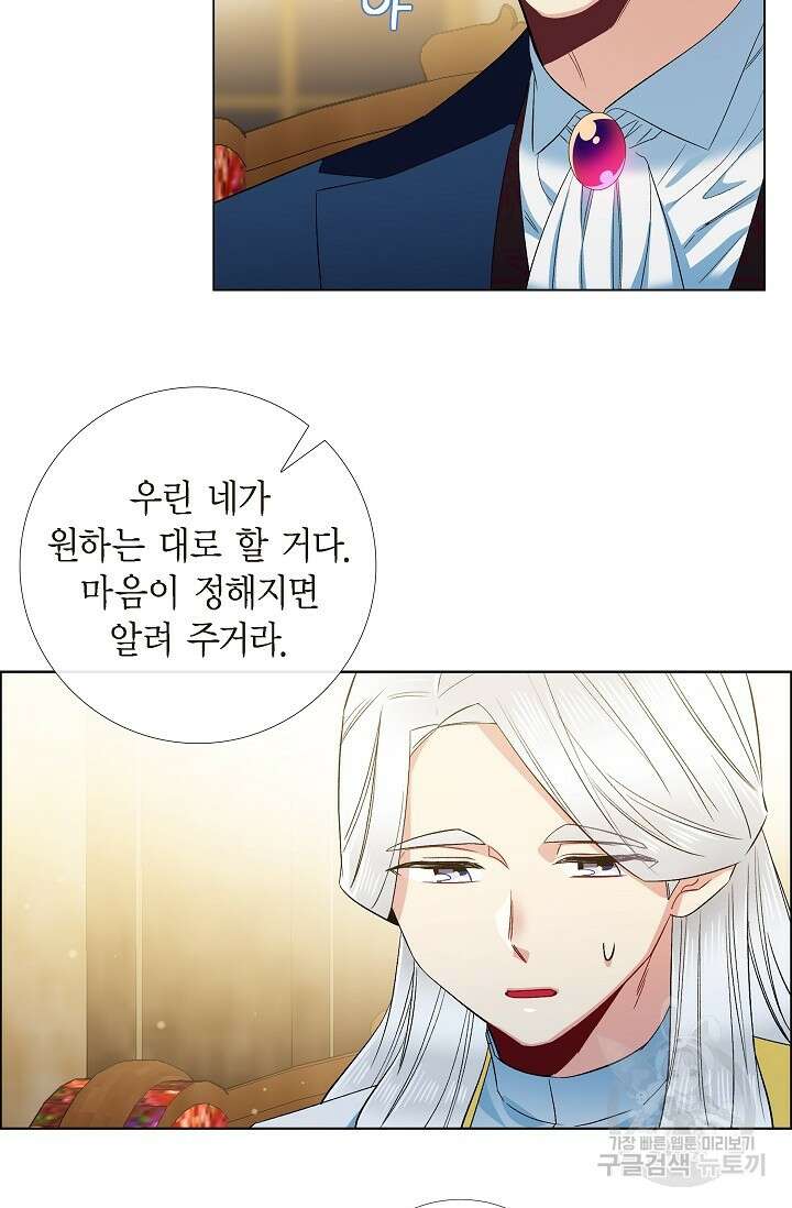 하녀와 흡혈귀 외전 18화 46