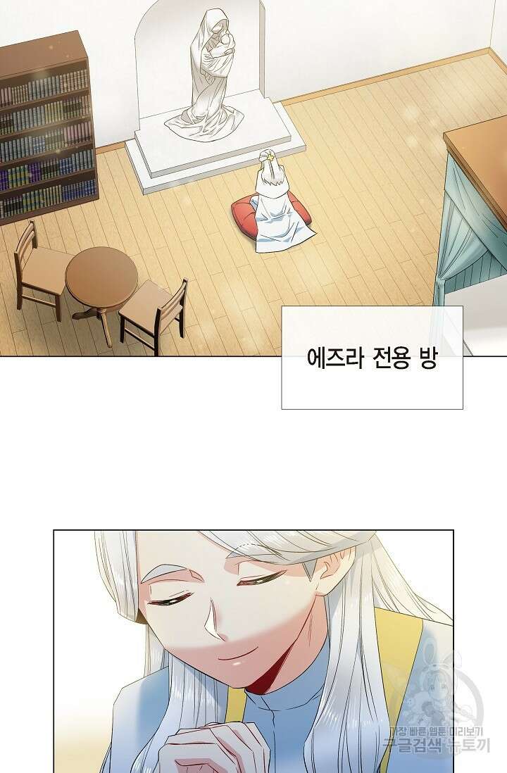 하녀와 흡혈귀 외전 18화 48