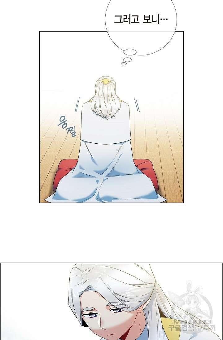 하녀와 흡혈귀 외전 18화 50