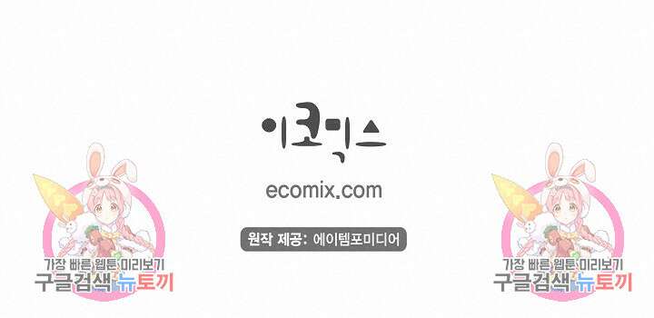 하녀와 흡혈귀 외전 18화 55