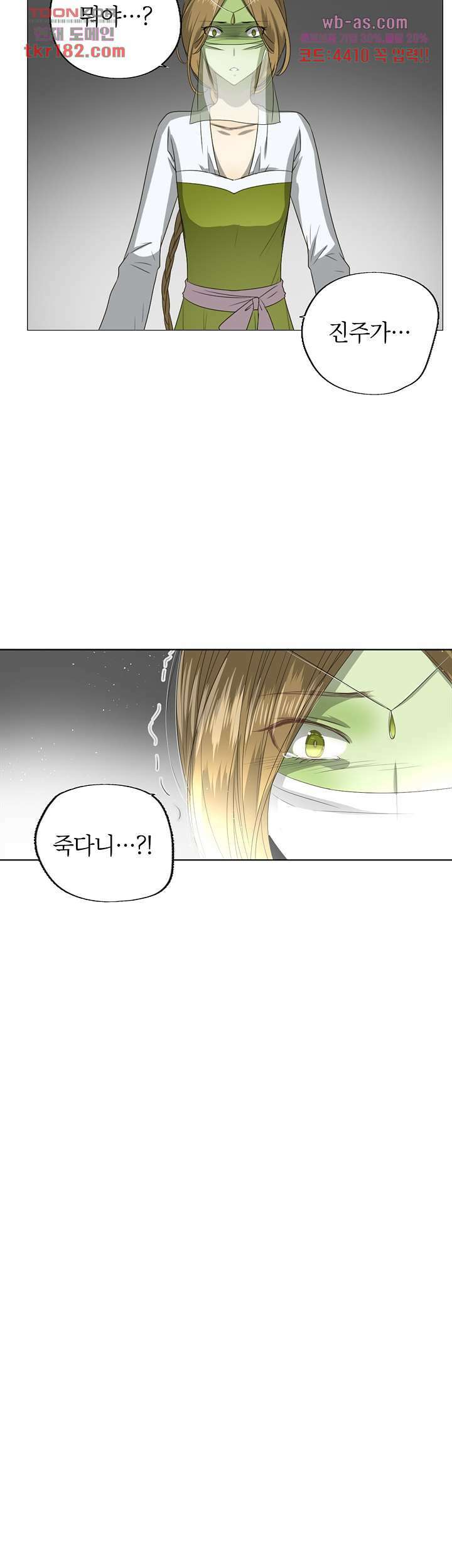 황자님을 가지고 싶어 10화 2