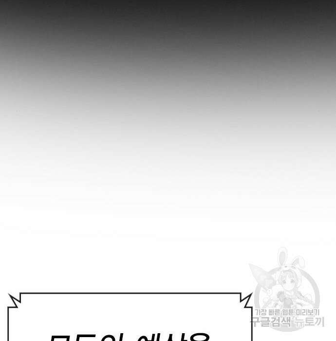 한림체육관 시즌2 8화 2