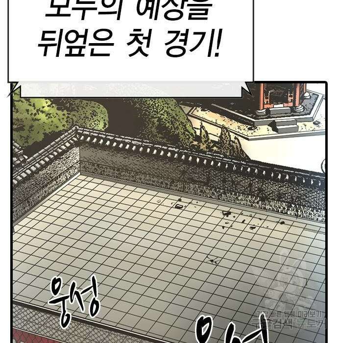 한림체육관 시즌2 8화 3