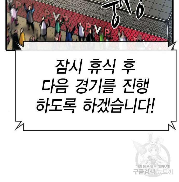 한림체육관 시즌2 8화 4