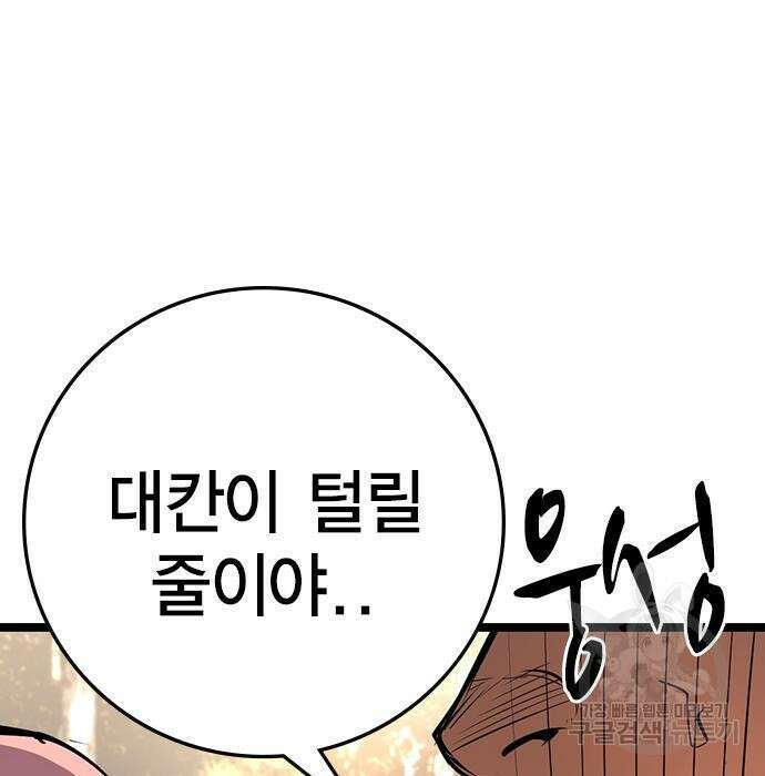 한림체육관 시즌2 8화 5