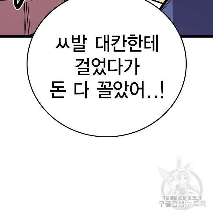 한림체육관 시즌2 8화 7