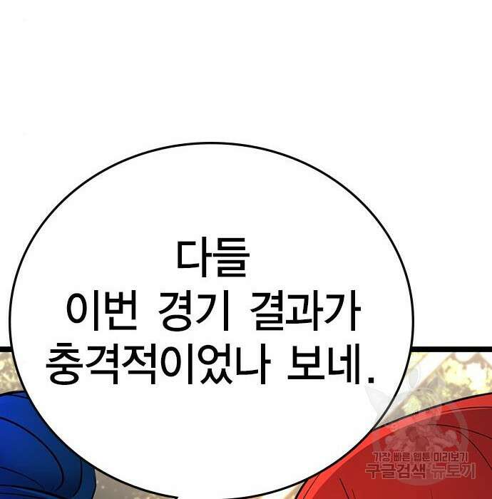 한림체육관 시즌2 8화 8