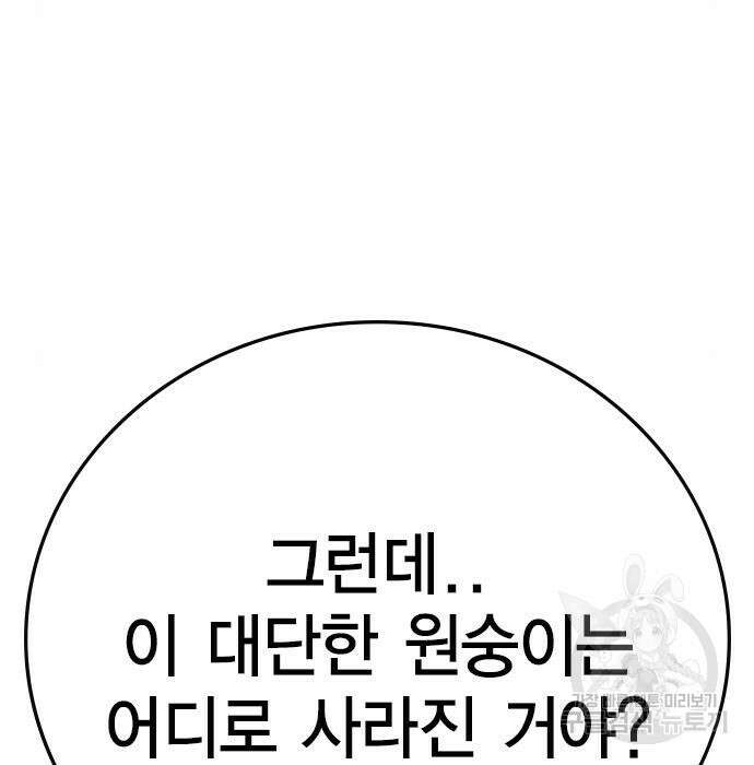 한림체육관 시즌2 8화 11