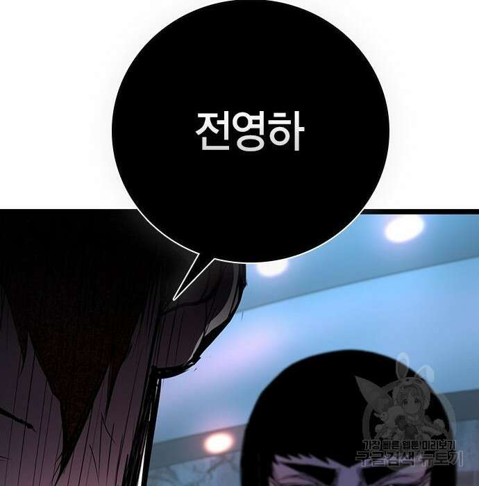 한림체육관 시즌2 8화 28
