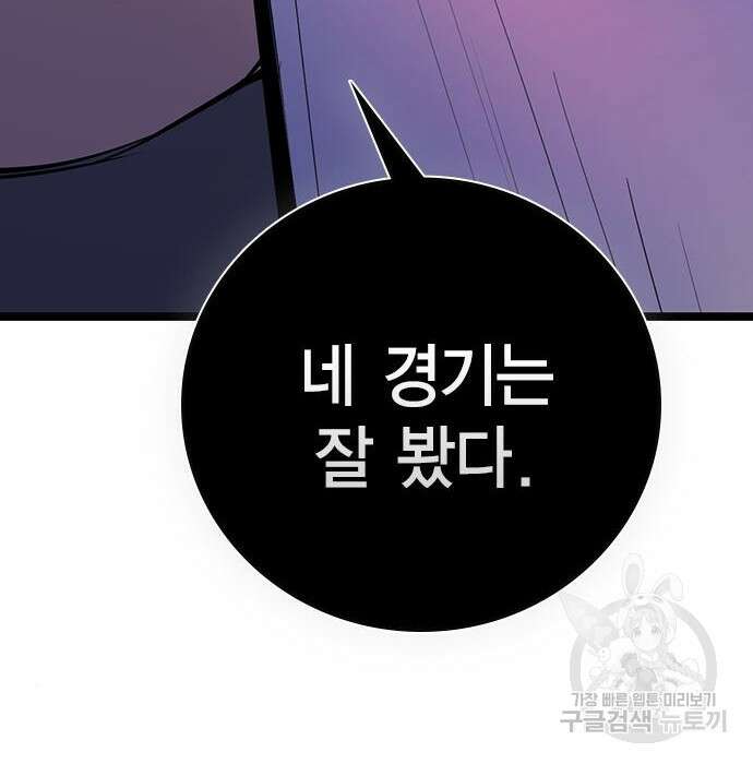 한림체육관 시즌2 8화 30