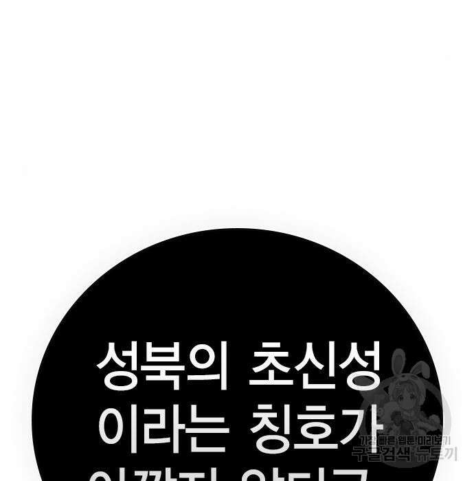 한림체육관 시즌2 8화 31