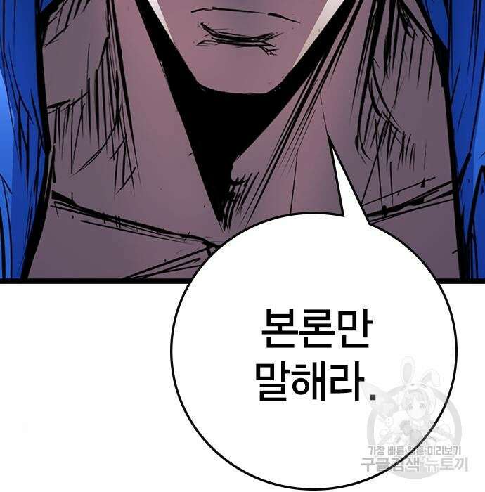 한림체육관 시즌2 8화 33