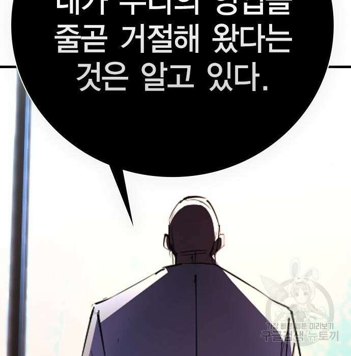 한림체육관 시즌2 8화 35