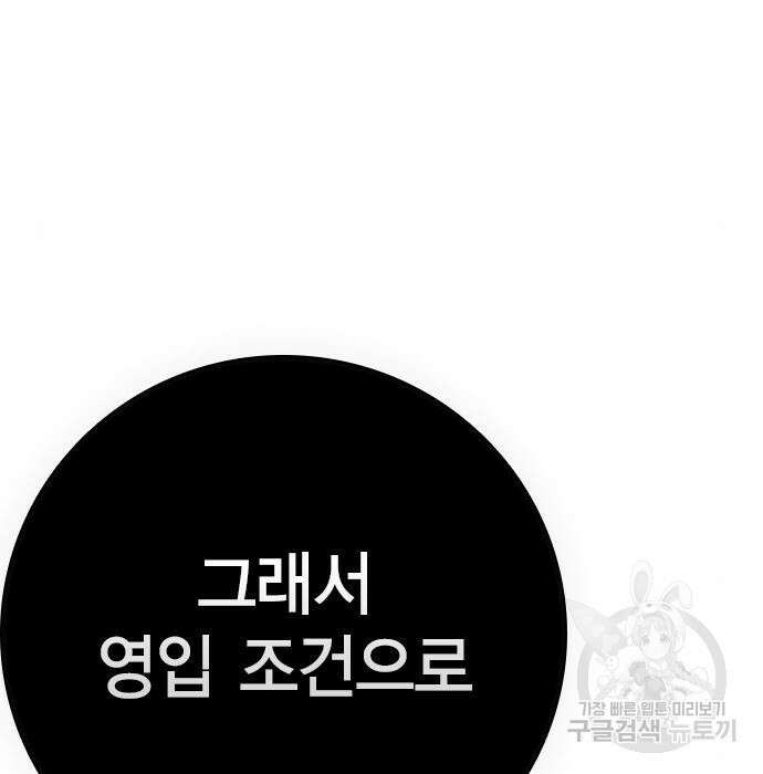 한림체육관 시즌2 8화 37