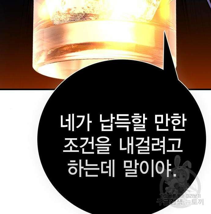 한림체육관 시즌2 8화 39