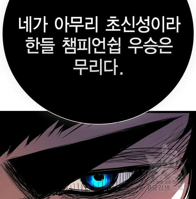 한림체육관 시즌2 8화 41