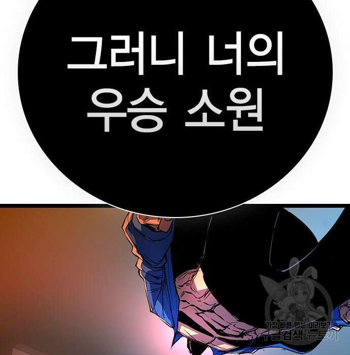 한림체육관 시즌2 8화 43