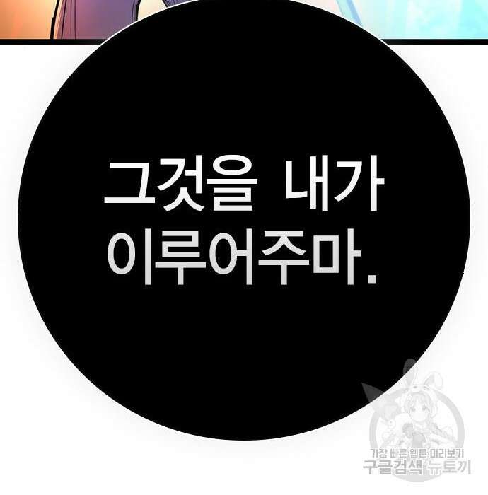 한림체육관 시즌2 8화 45