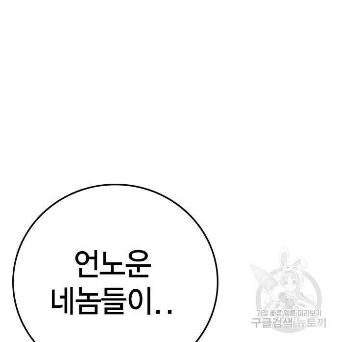 한림체육관 시즌2 8화 46