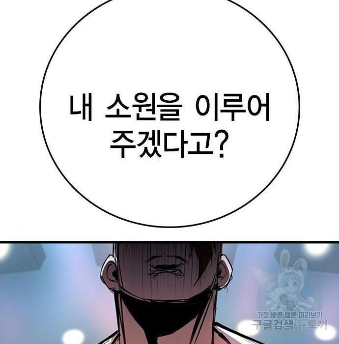 한림체육관 시즌2 8화 49