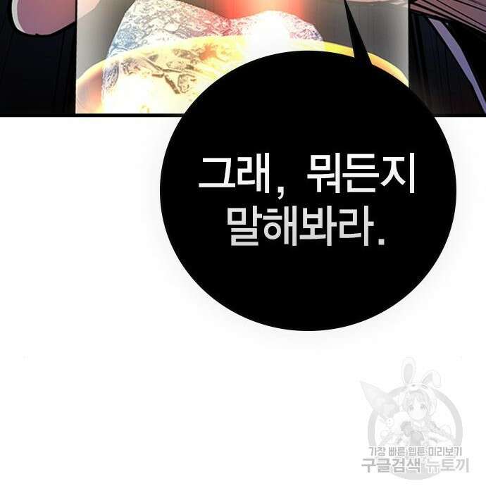한림체육관 시즌2 8화 51