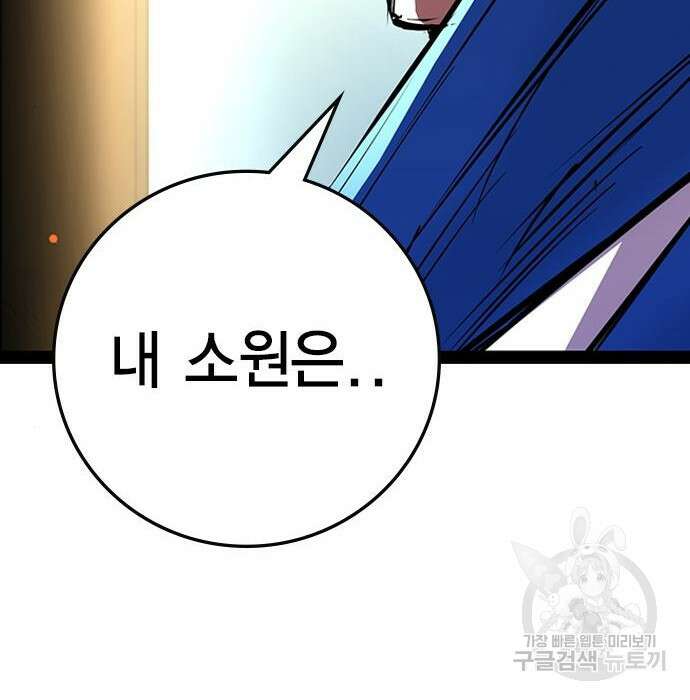 한림체육관 시즌2 8화 55