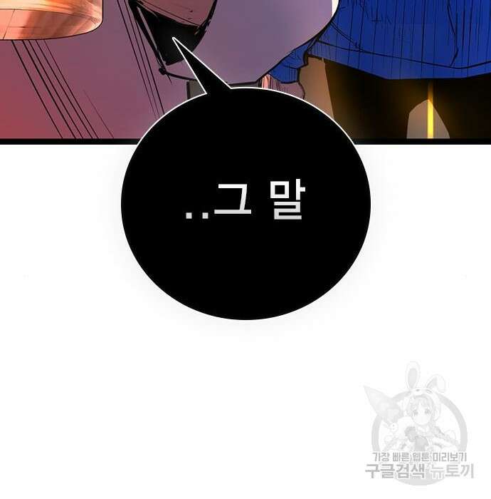 한림체육관 시즌2 8화 61