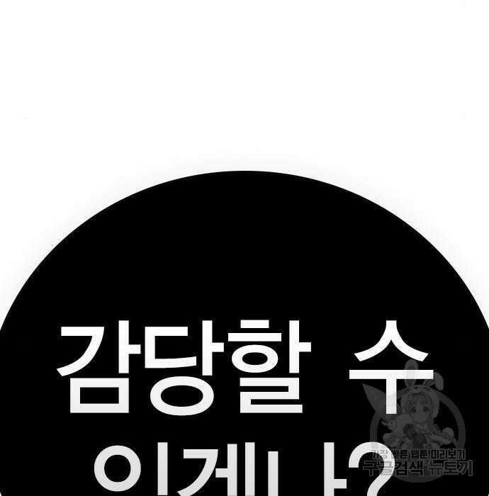 한림체육관 시즌2 8화 62
