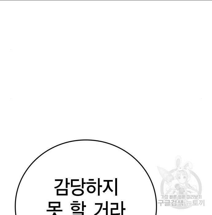 한림체육관 시즌2 8화 65