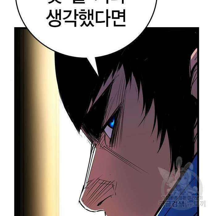 한림체육관 시즌2 8화 66