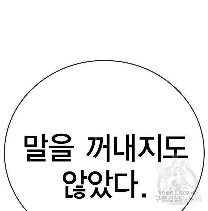 한림체육관 시즌2 8화 68