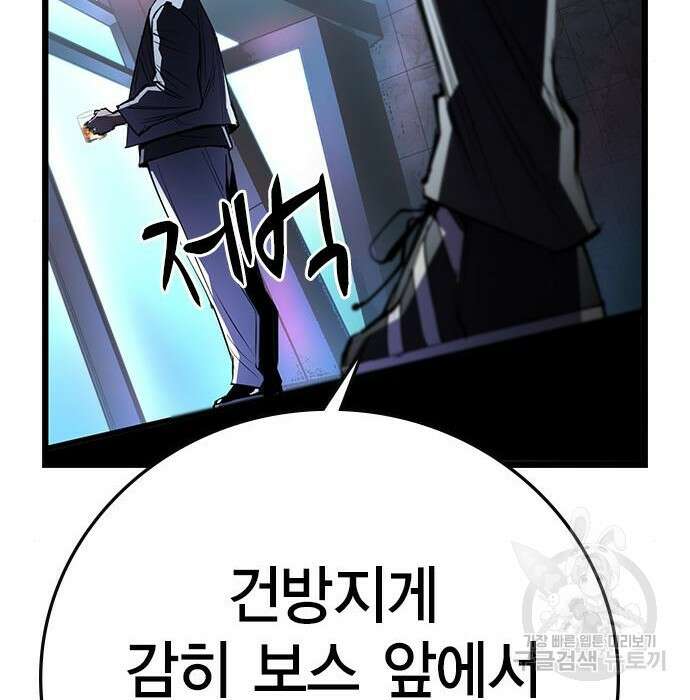 한림체육관 시즌2 8화 72