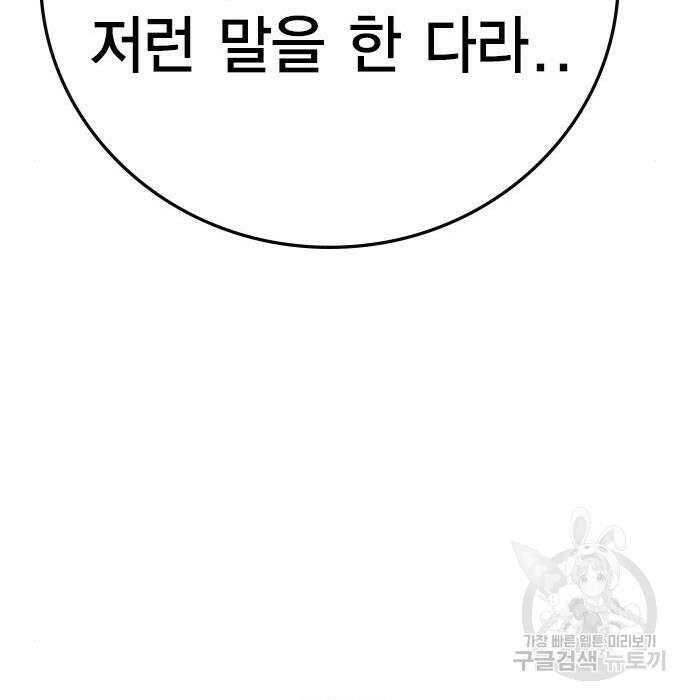 한림체육관 시즌2 8화 73