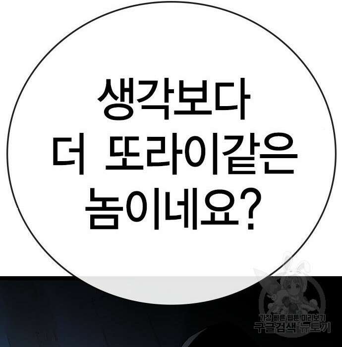 한림체육관 시즌2 8화 74