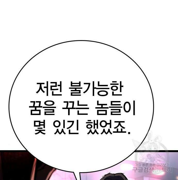 한림체육관 시즌2 8화 77