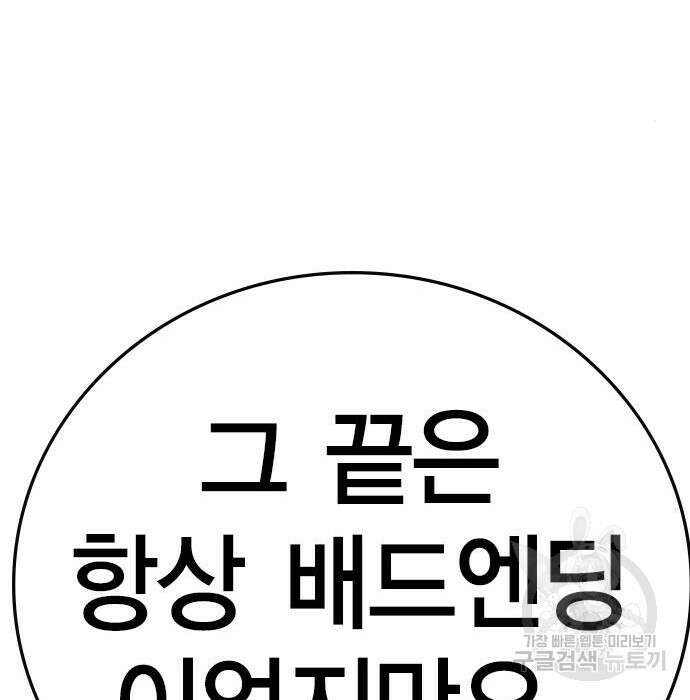 한림체육관 시즌2 8화 79