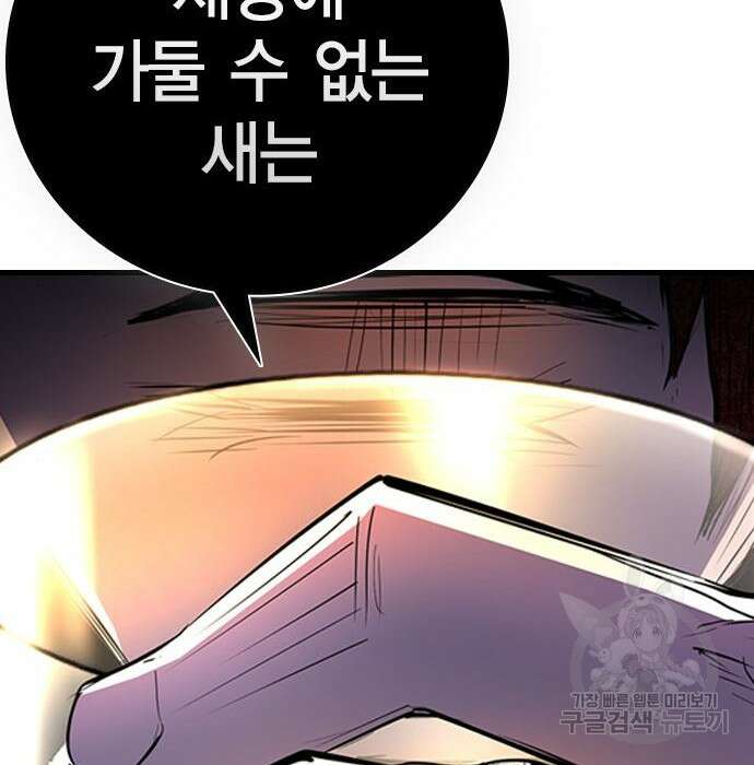 한림체육관 시즌2 8화 82