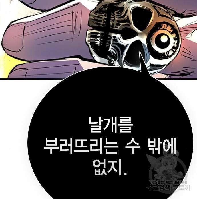 한림체육관 시즌2 8화 83