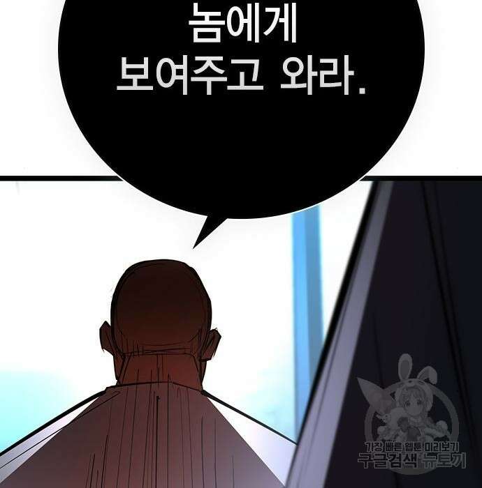 한림체육관 시즌2 8화 85
