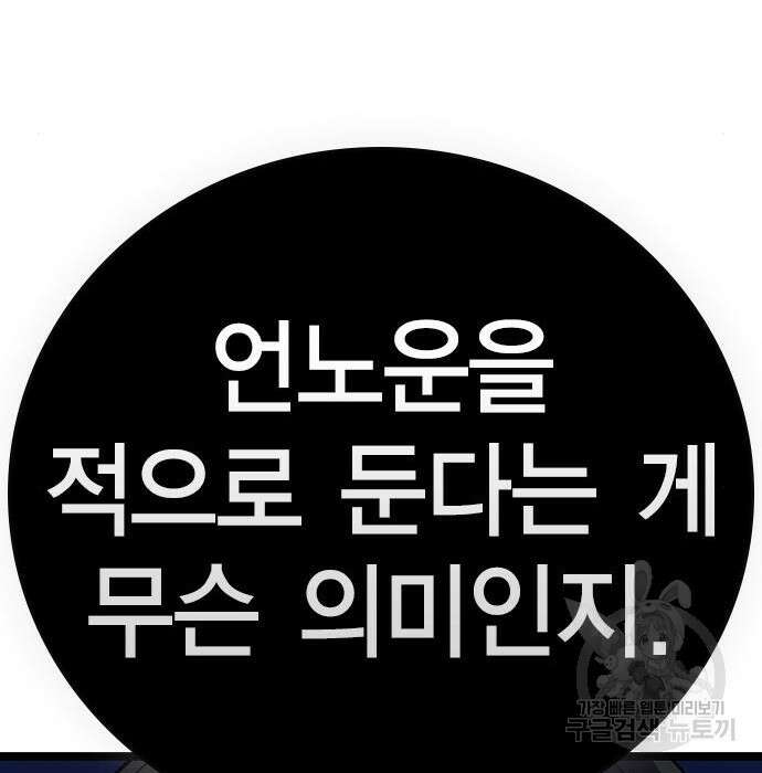 한림체육관 시즌2 8화 87