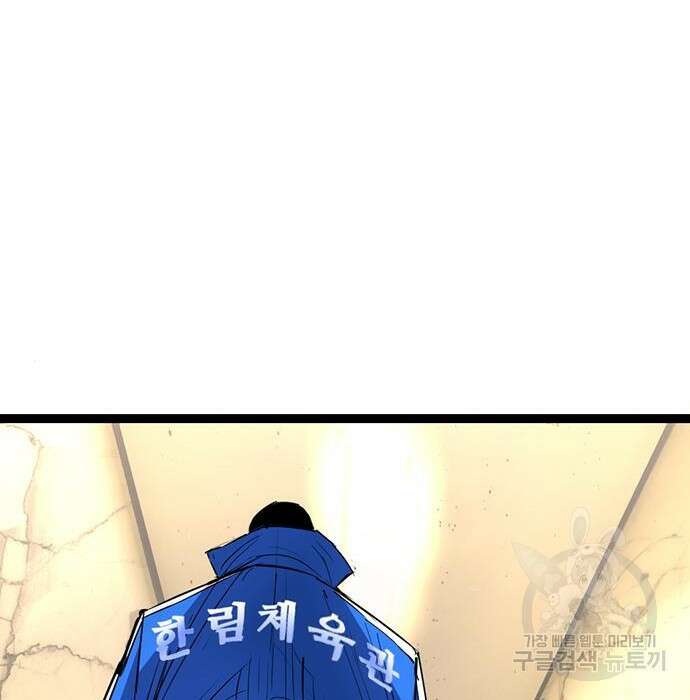 한림체육관 시즌2 8화 91