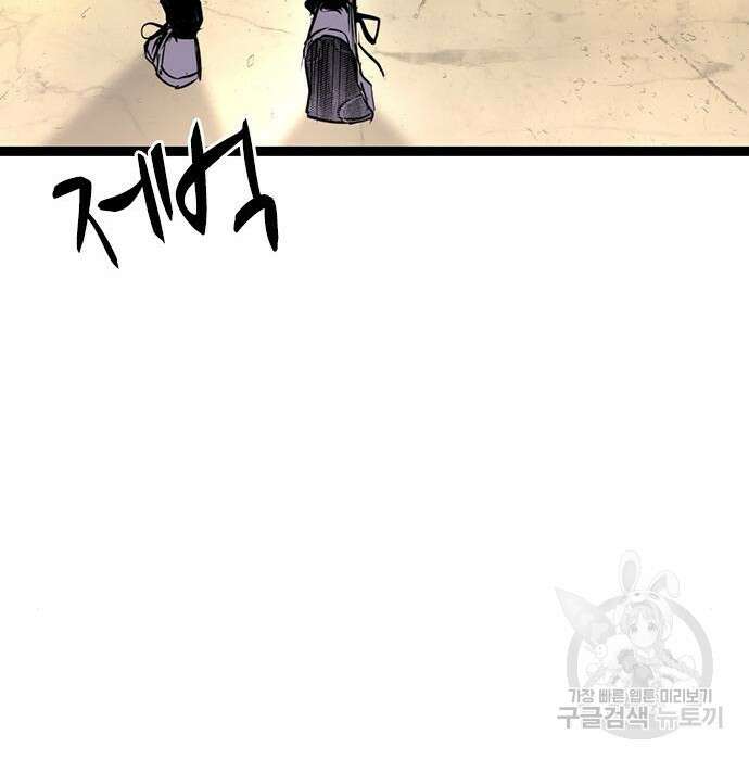 한림체육관 시즌2 8화 93