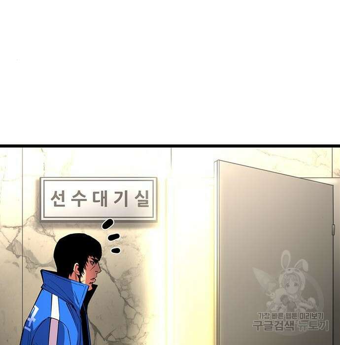 한림체육관 시즌2 8화 95