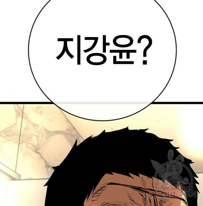 한림체육관 시즌2 8화 97