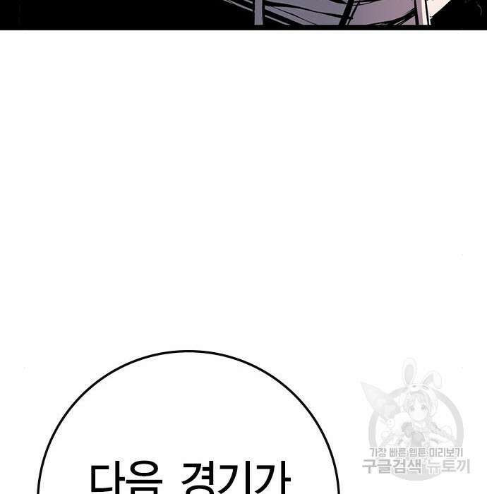 한림체육관 시즌2 8화 99
