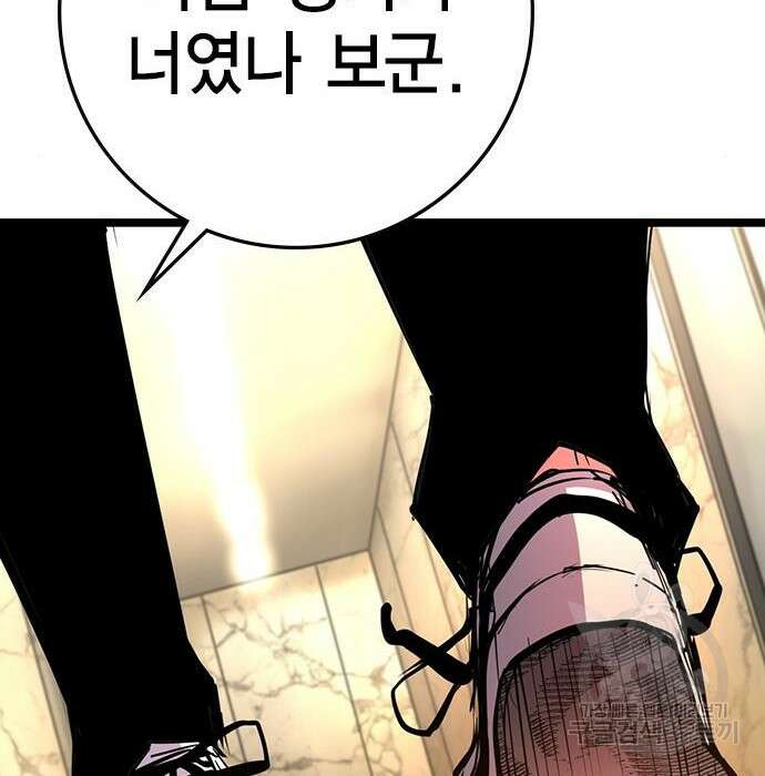 한림체육관 시즌2 8화 100