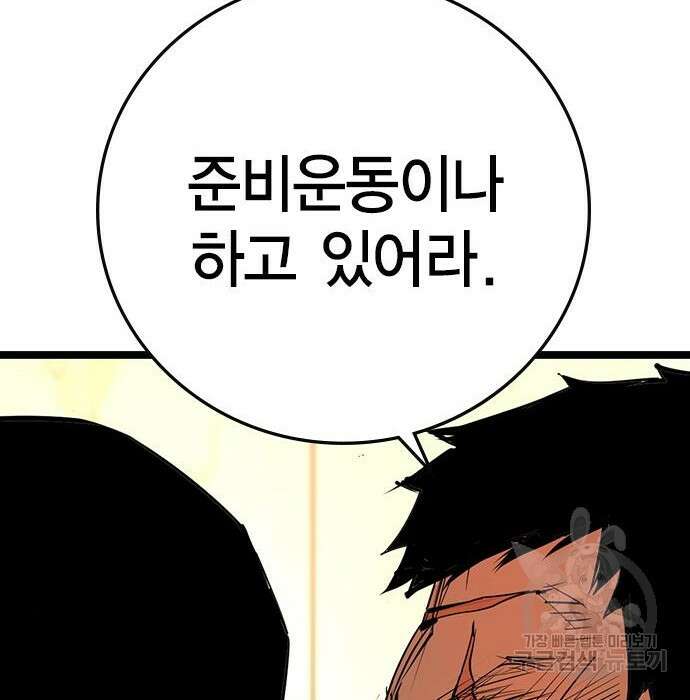 한림체육관 시즌2 8화 102