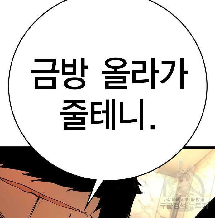 한림체육관 시즌2 8화 105